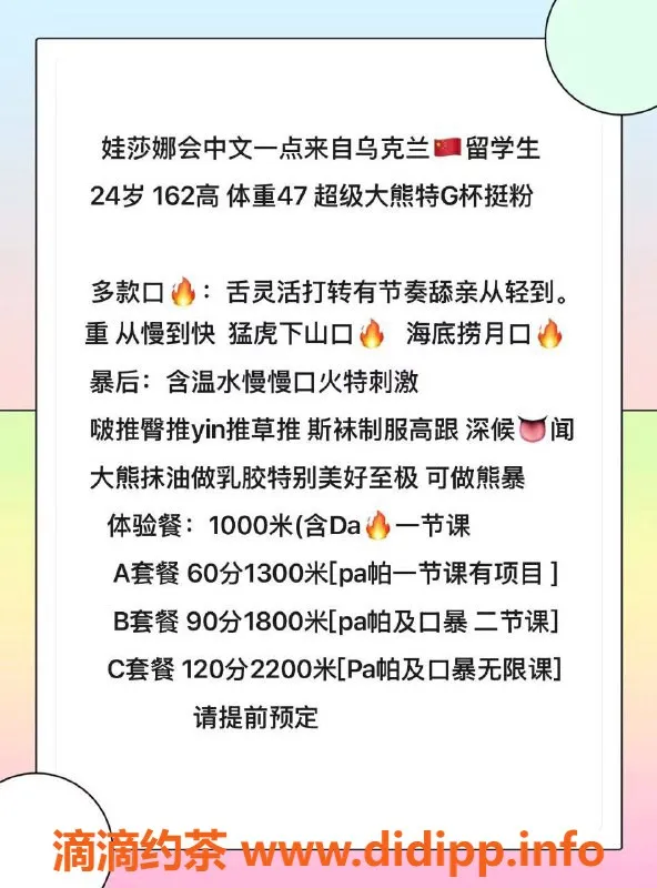 北京楼凤-丰台娃莎娜，乌克兰留学生，大胸服务好，1000P