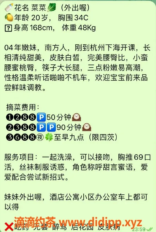 杭州楼凤-上城菜菜，完美体验，等你来约！