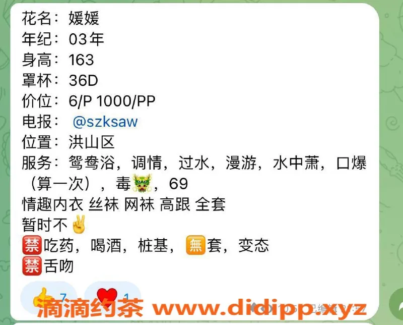 武汉楼凤-洪山区媛媛，服务6p/10pp，真实体验分享