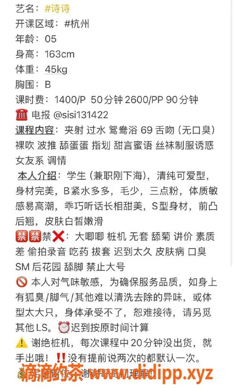 杭州楼凤资源信息,上城嫩妹诗诗，颜值超高，服务偏贵
