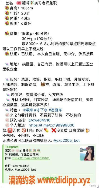 杭州楼凤-拱墅区艺名粥粥，165cm身材超迷人！