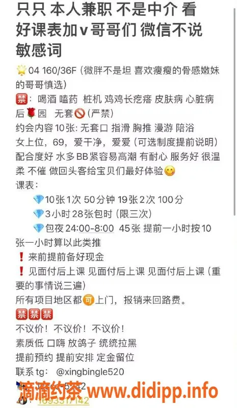 杭州楼凤资源信息,拱墅地区只只，嫩妹巨乳69互舔