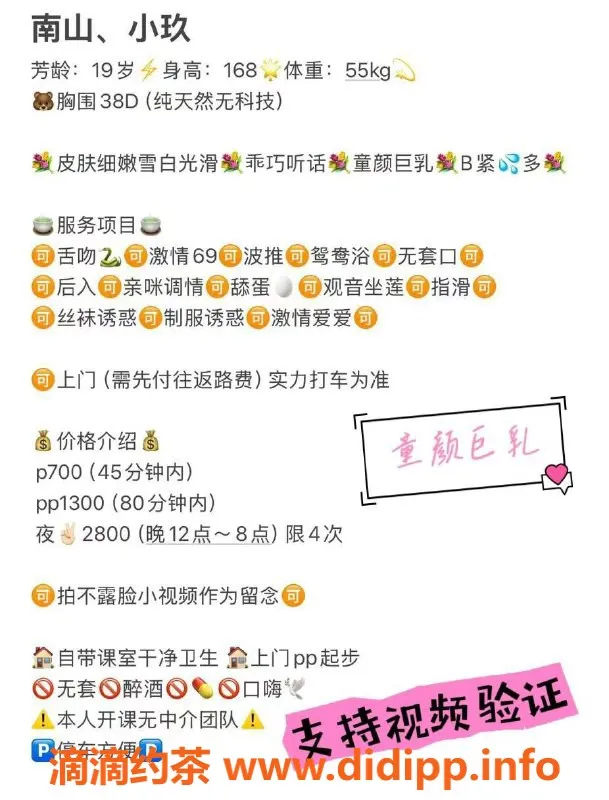 深圳楼凤-南山小玖，私人订制服务，期待与你相遇！