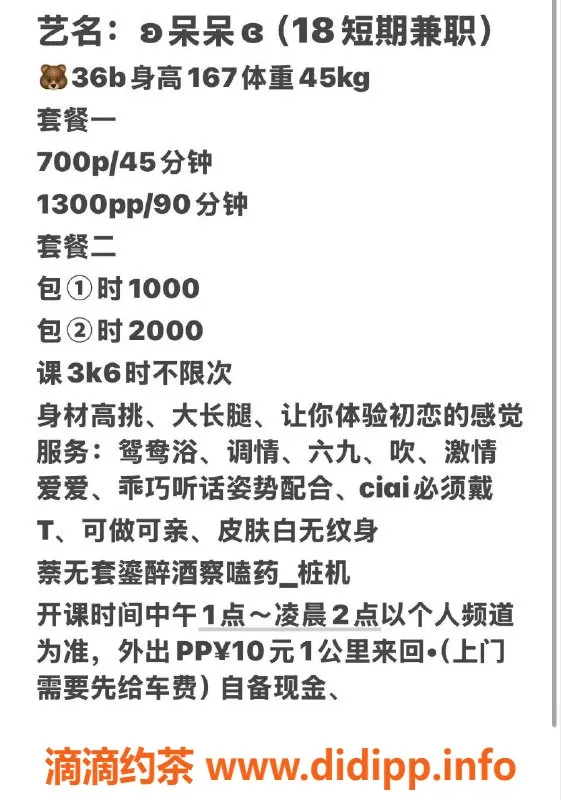 杭州楼凤-上城嫩妹呆呆，工兵优惠等你来！