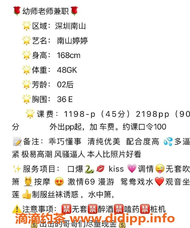 深圳楼凤-南山婷婷，视频验证，真实可靠！