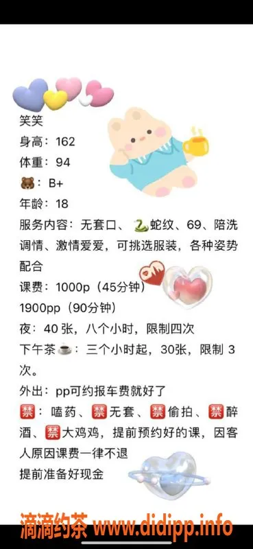 杭州楼凤-拱墅嫩妹笑笑，10p/19pp，舌吻与69互舔等你来体验