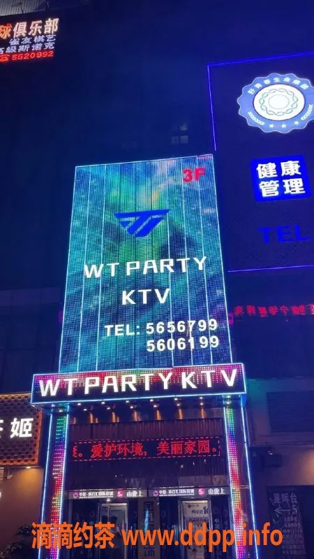 南宁楼凤-青秀区WT PARTY KTV，体验年轻魅力与情趣互动