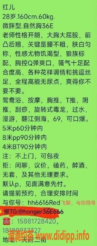 成都楼凤-武侯区红儿，60分钟500元，天然大奶服务