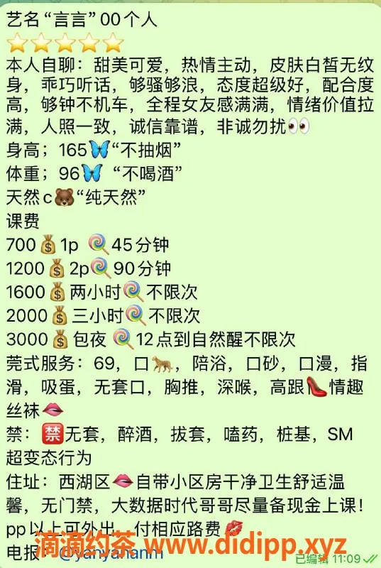 杭州楼凤资源信息,西湖区言言，工兵福利仅400元起