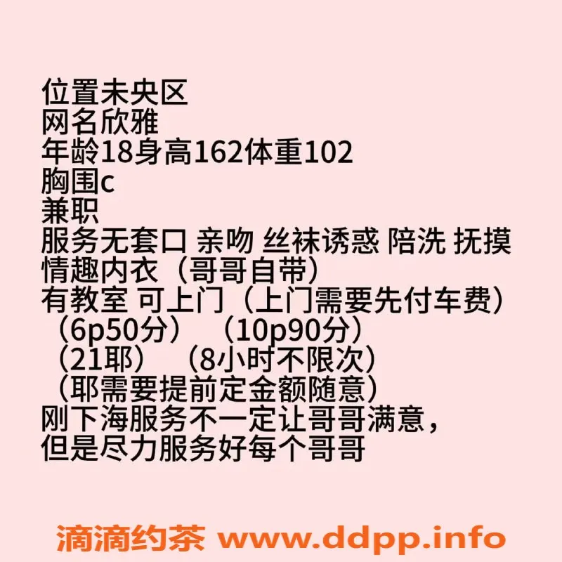 西安楼凤资源信息,未央欣雅，提供高质量服务，真心推荐！