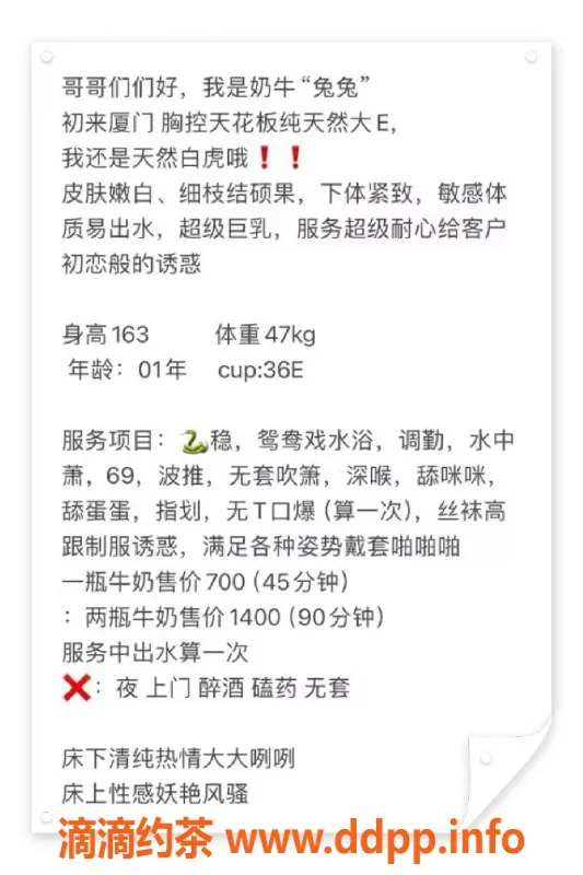 厦门楼凤-厦门思明区奶牛兔兔，身高163，E罩杯，价格700元起
