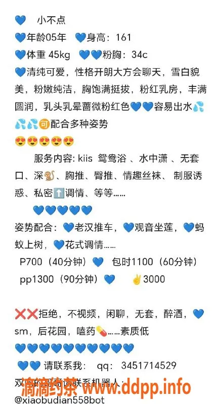 广州楼凤-荔湾小不点，夜课大胸嫩妹，7P超值服务