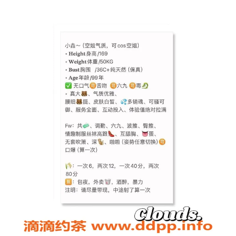 厦门楼凤-厦门思明区小垚，169高、36C胸，600元起