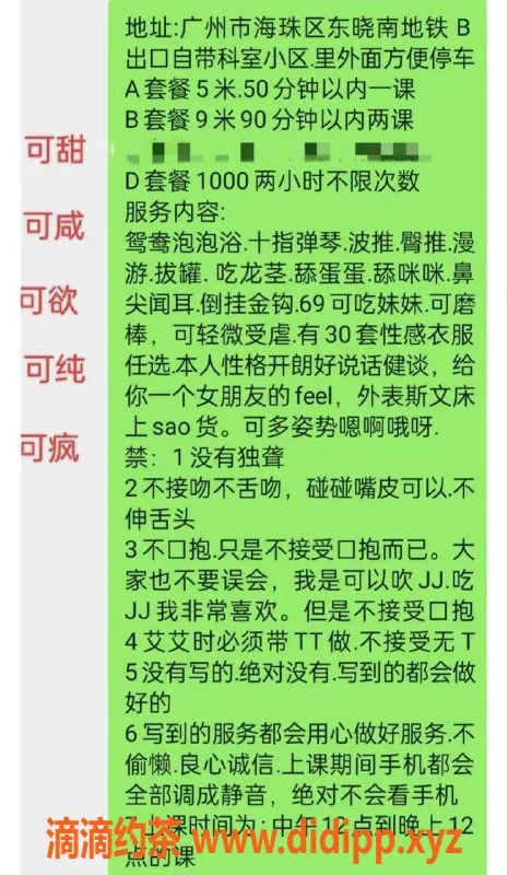 广州楼凤-广州海珠欧阳念念，停车500起，优质服务等你来体验！