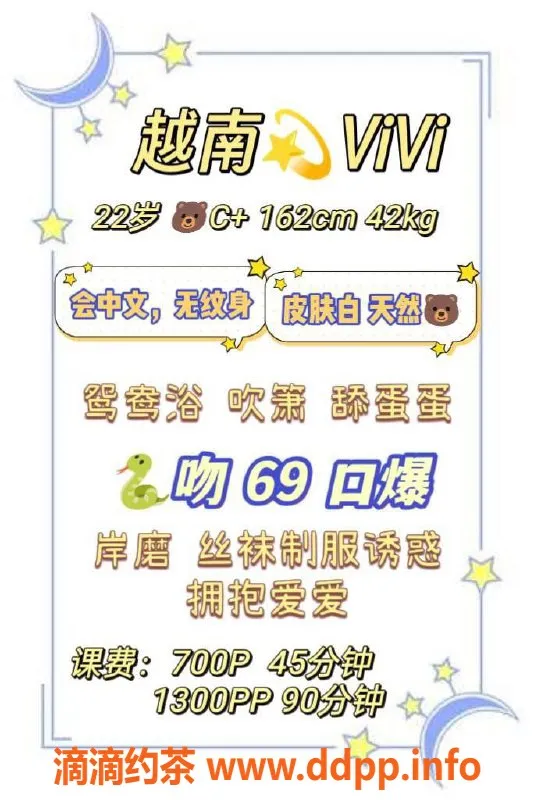 广州楼凤-广州天河ViVi，750元起享受服务