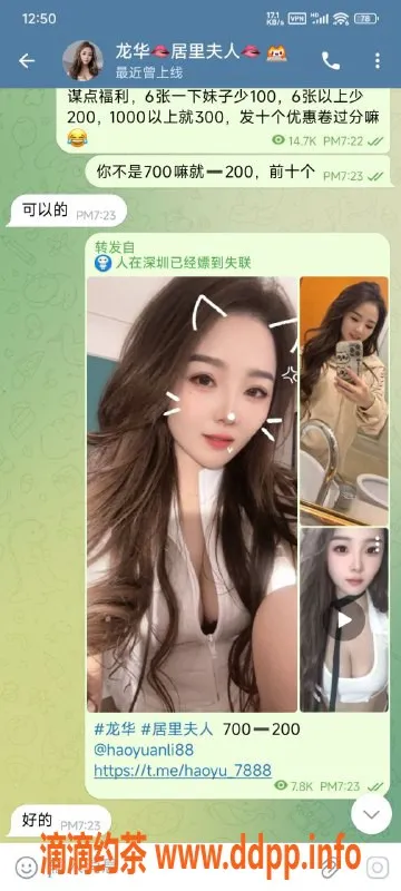 深圳楼凤资源信息,优惠活动！小新、居里夫人等四位美女限时特惠