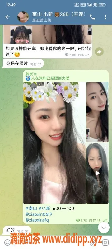 深圳楼凤-优惠活动！小新、居里夫人等四位美女限时特惠