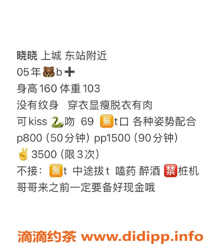 杭州楼凤资源信息,东站附近晓晓，性感迷人，私聊预约！