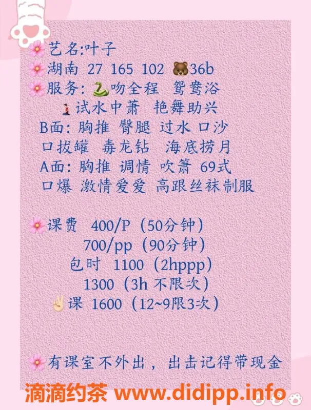 东莞楼凤-南城叶子，400起，服务超赞！