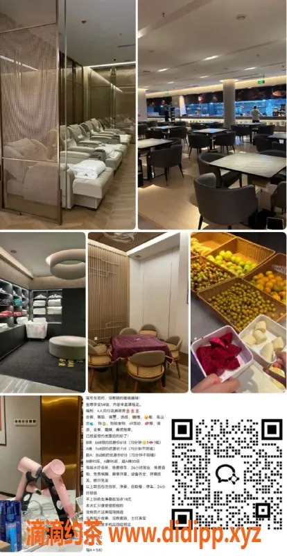 广州spa会所资源信息,罗冲围95后萌妹全果特惠，至尊享受618起