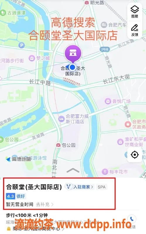 合肥spa会所-合肥瑶海区合颐堂：499元体验COSPLAY变装SPA