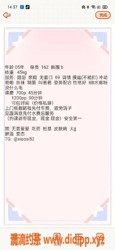 宁波楼凤资源信息,北仑小思思，700p、1200pp服务！