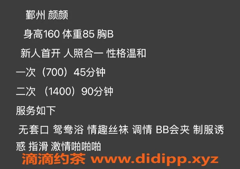 宁波楼凤资源信息,海曙颜颜，700元体验，服务优质