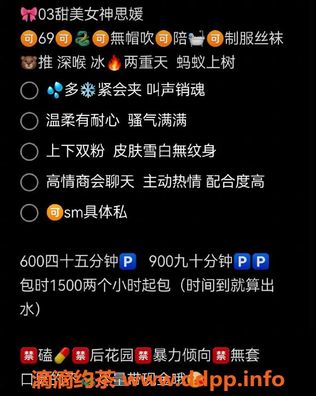 武汉楼凤-洪山区思媛，600元起享受独特服务