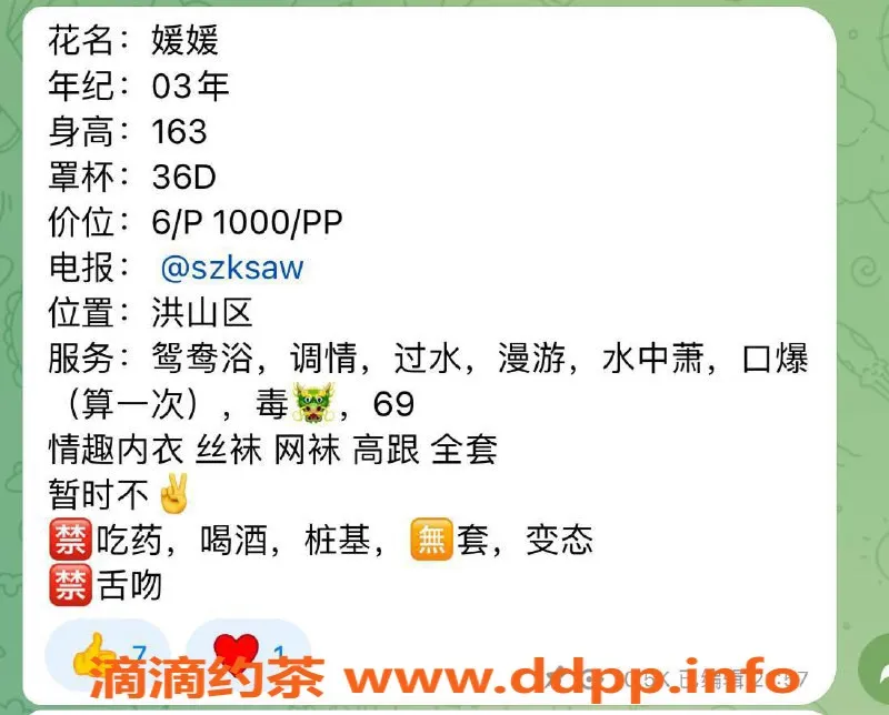 武汉楼凤-洪山区媛媛，超值6p/10pp服务等你来体验！