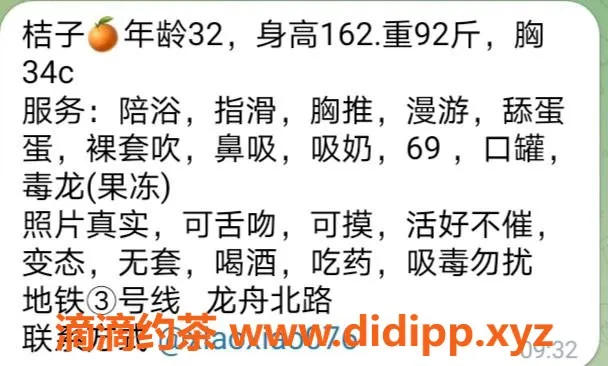 杭州楼凤资源信息,余杭桔子，甜美可人，私聊了解更多服务