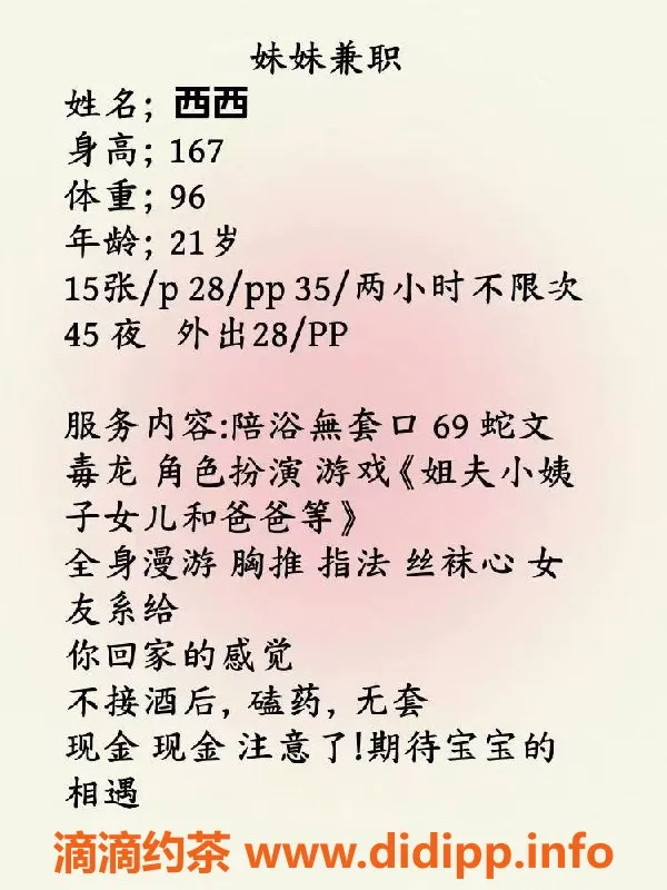 北京楼凤-朝阳双井西西，1500P均匀身材，超会聊！