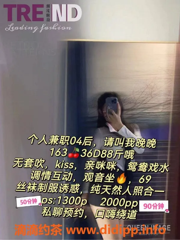 广州楼凤-天河晚晚，1300元的美好体验