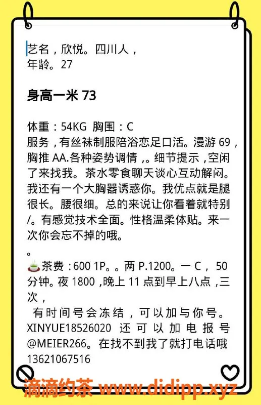 北京楼凤资源信息,丰台媚儿，天然大胸，口活一流