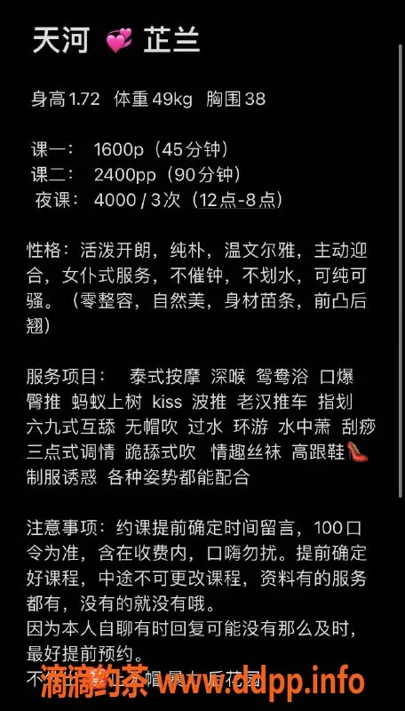 广州楼凤-天河御姐芷兰，1600元一节课等你来!