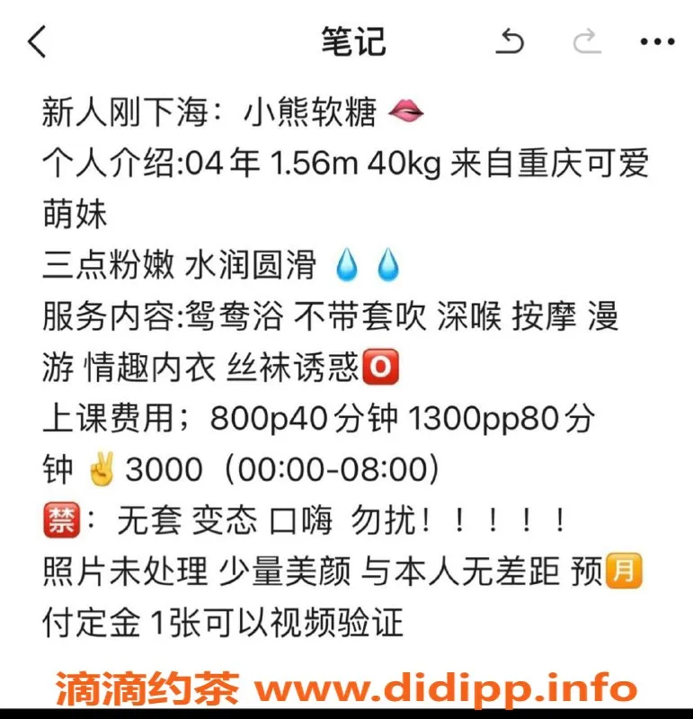 深圳楼凤-南山小熊软糖，甜美陪伴等你来体验