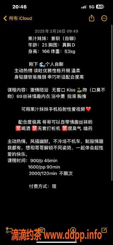 杭州楼凤-上城区果汁妹妹，超值服务等你来体验！