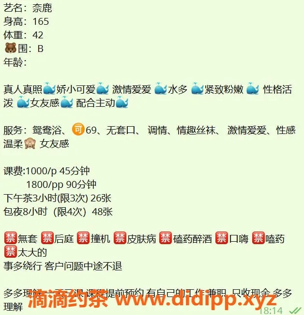 杭州楼凤-拱墅嫩妹奈鹿，69互舔全方位服务