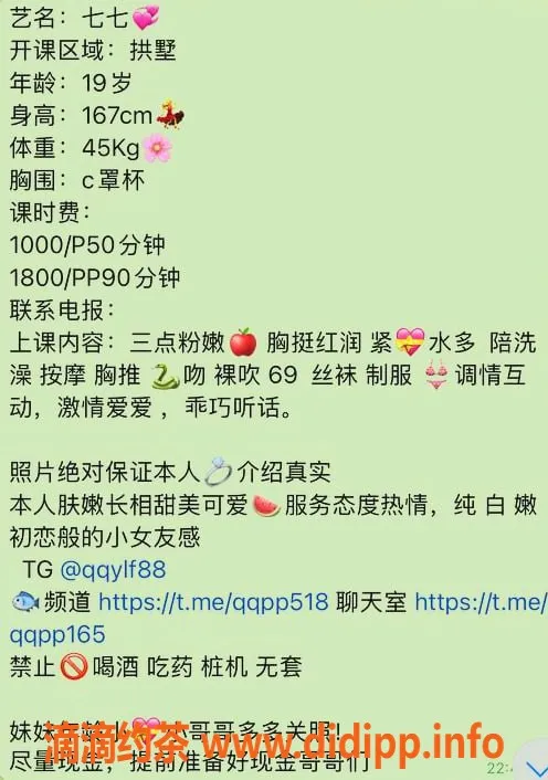杭州楼凤资源信息,拱墅嫩妹七七，工兵特惠双享受