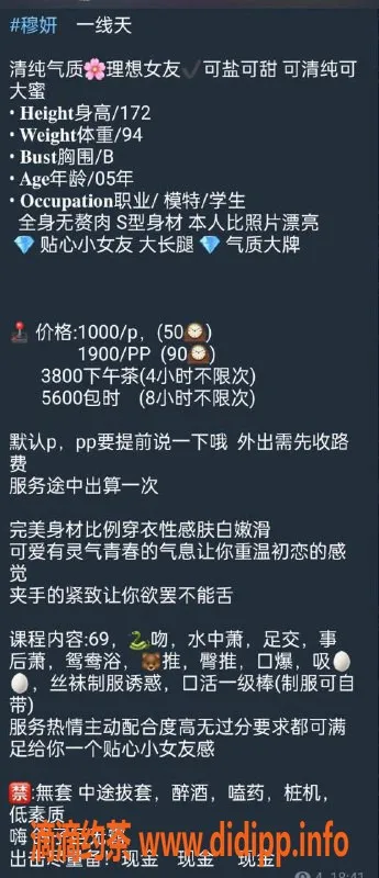 杭州楼凤-上城区穆妍露珠级服务，价位超值！