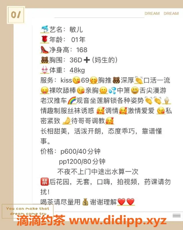 厦门楼凤-思明区敏儿，168cm 性感36D助浴服务，600元起