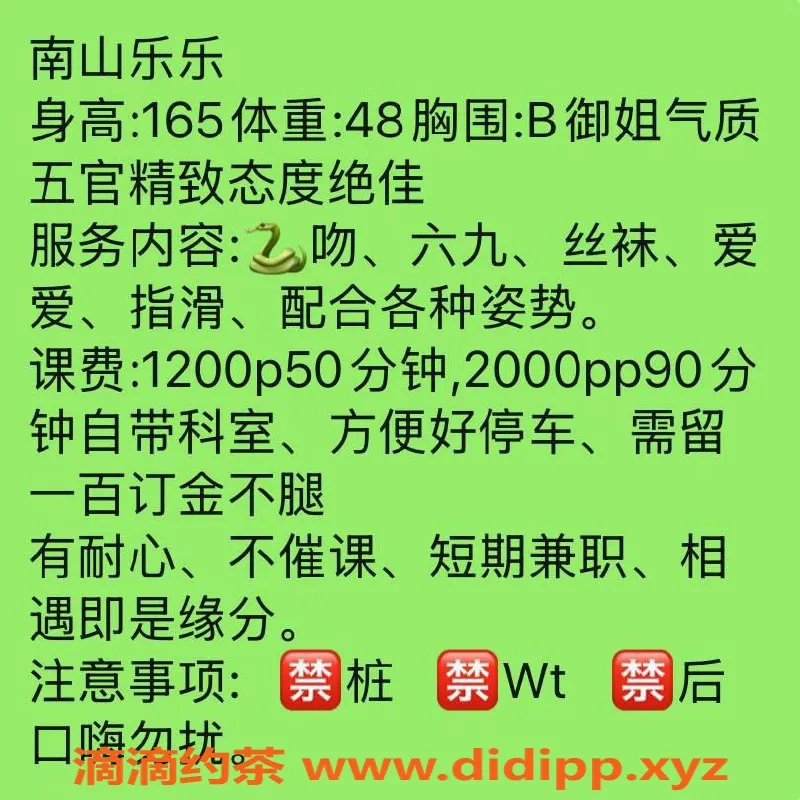 深圳楼凤-南山乐乐，真实视频验证，超棒体验