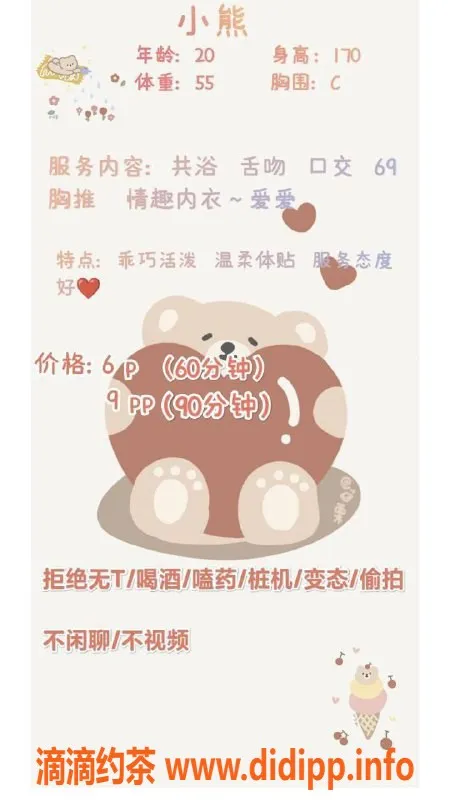 成都楼凤-成华区小熊，6p大奶嫩妹服务体验