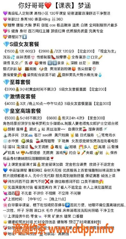 深圳楼凤-南山梦涵，带你体验不一样的欢愉