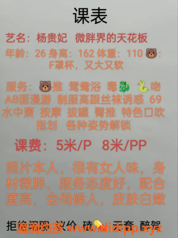 成都楼凤-高新区杨贵妃，5p服务，态度佳