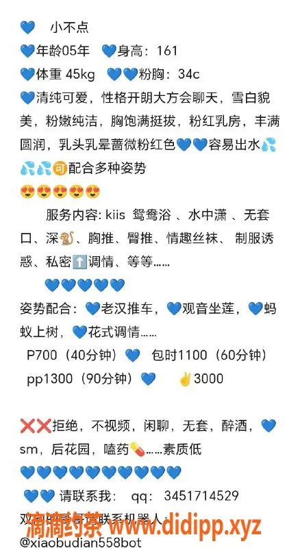 广州楼凤-荔湾小不点，嫩妹大胸夜课7P特惠