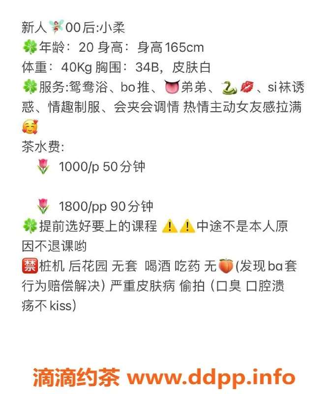 杭州楼凤资源信息,上城小柔，颜值高、服务好，嫩妹体验