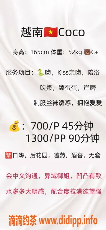 广州楼凤-广州天河Coco，700起，蛇吻服务超棒！