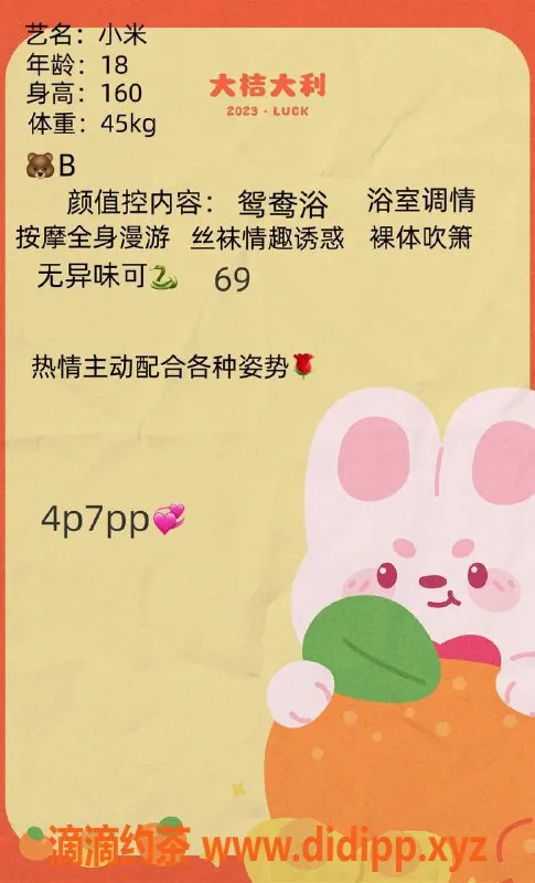 成都楼凤资源信息,成华区萝莉学妹小米，超高性价比服务！