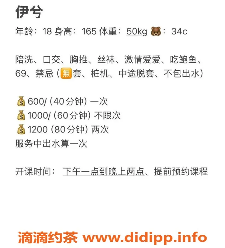 广州楼凤-天河嫩妹兮伊，6P鸳鸯浴服务体验