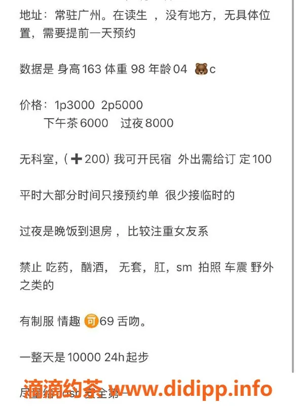 广州上门服务-上门服务西西，30P大胸女，快来约！